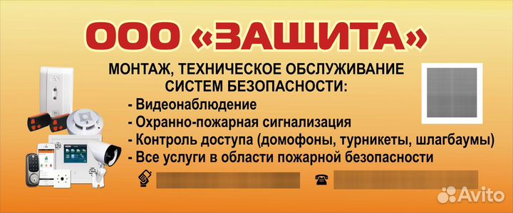 Сигнализация, видеонаблюдение, домофоны