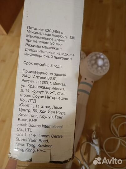 Массажер для тела и лица