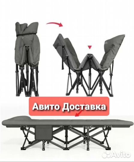 Раскладушка-зонт мягкая с подушкой. Авито Доставка