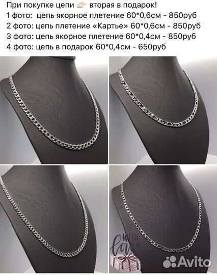 Цепочка на шею медсплав