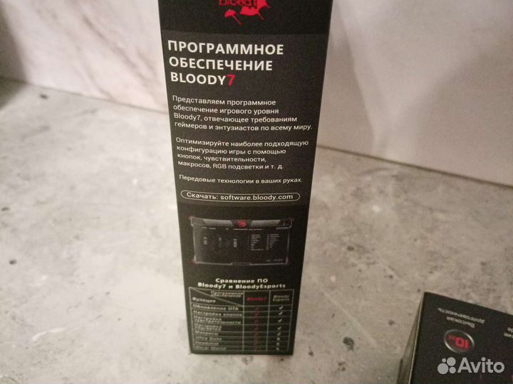 Игровая мышка