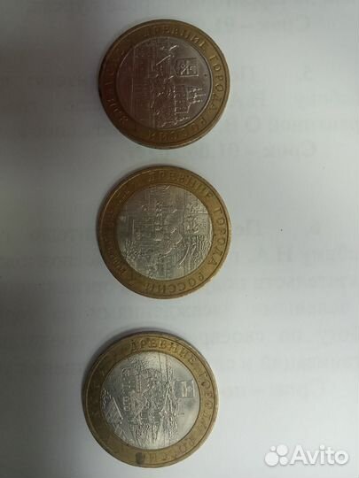 Биметаллические монеты 10 рублей