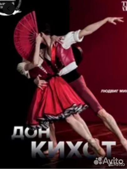 Билеты в Большой театр