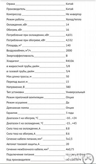 Сплит система Hisense AUW-48H6SE1
