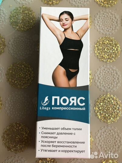 Пояс компрессионный