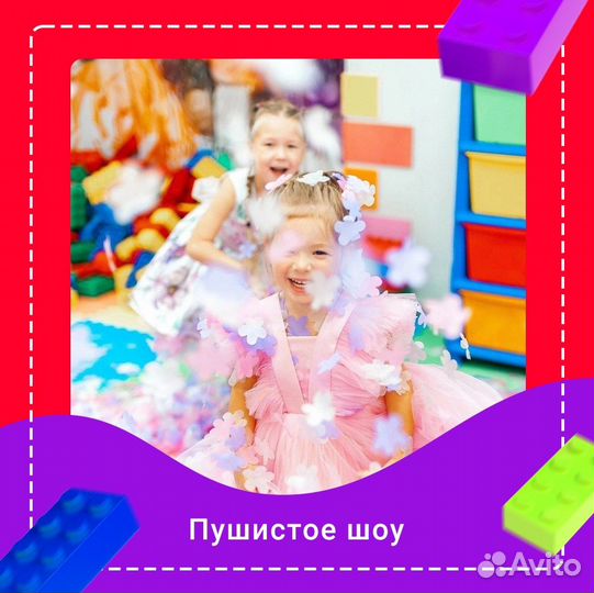 Дискотека на полчаса. Детские праздники. Дни рожде