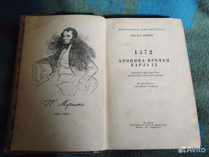 Домашняя библиотека