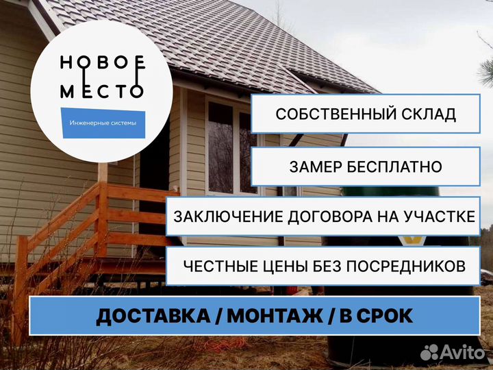 Септик Аквалос, кол-во пользователей любое