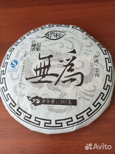 Китайский чай Пуэр чёрный зелёный большая лепёшка