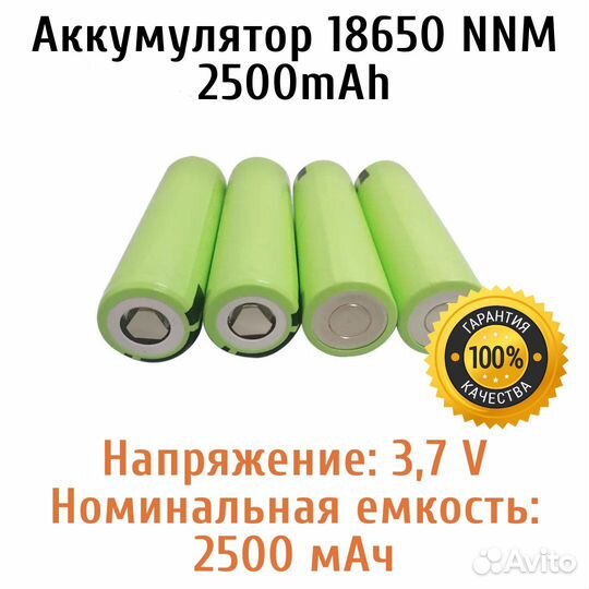Аккумулятор 18650 NNM 2500mAh