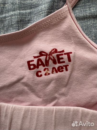 Форма балет с 2 лет