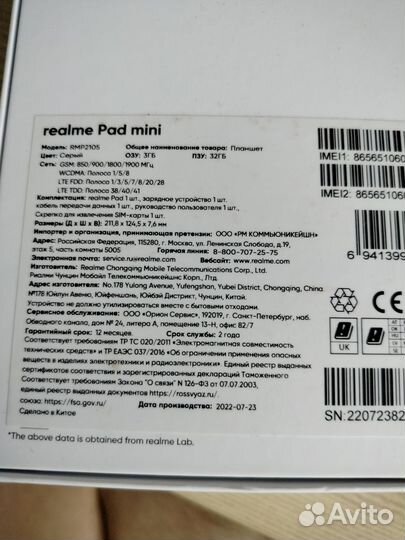 Realme pad mini rmp2105