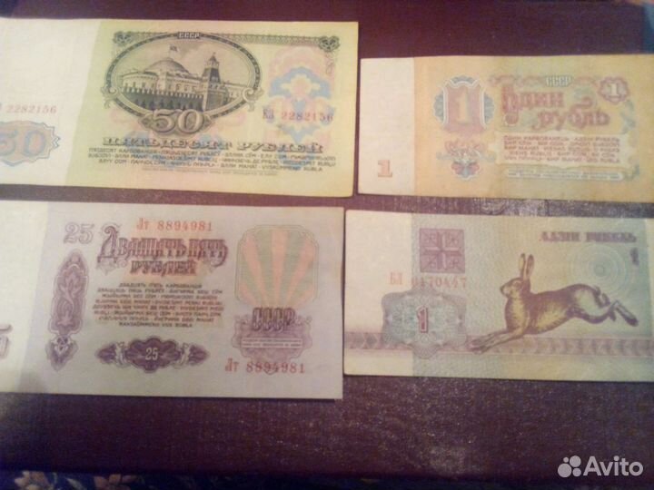 Купюры СССР и начала 90гг