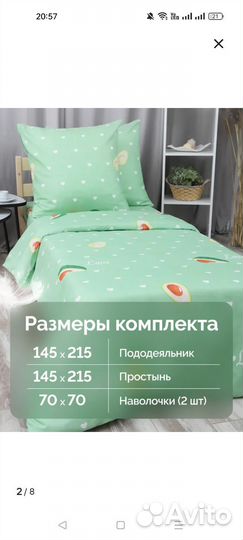 Постельное белье 1.5 спальное