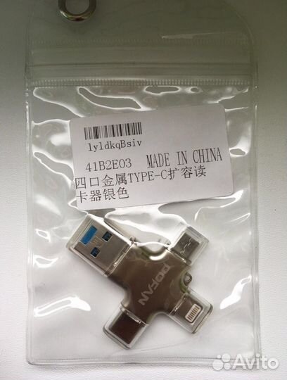 Pofan картридер microsd 4в1 для переноса данных