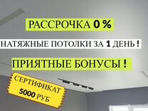 Натяжные потолки с гарантией