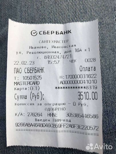 Газовый счетчик