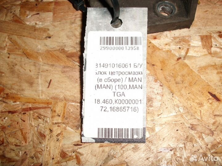 Блок центральной смазки MAN 81491016061