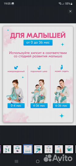 Эргорюкзак хипсит