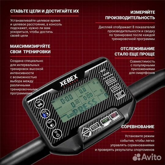 Инерционная беговая дорожка Xebex actar-08