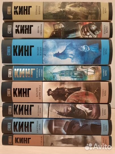 Стивен кинг темная башня