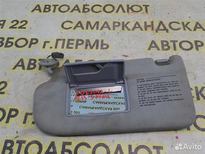 Козырек солнцезащитный (внутри) Hyundai Tucson (J