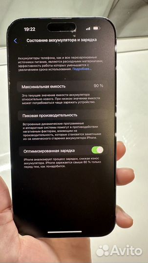 iPhone 14 Pro Max, 256 ГБ