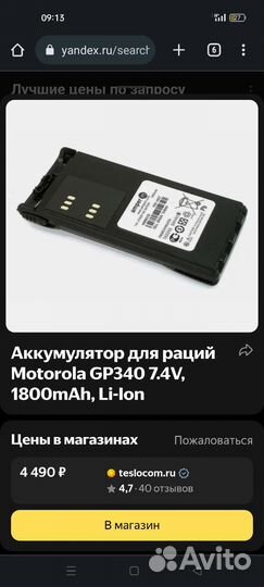 Аккумуляторы батареи для раций Motorola