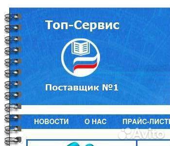 Региональный представитель