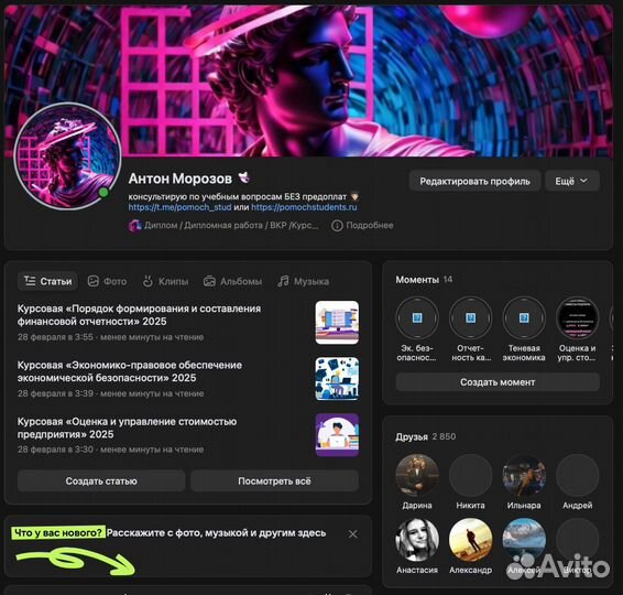 Дипломная работа на заказ