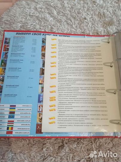 Курс ешко - Дизайн и оформление интерьера