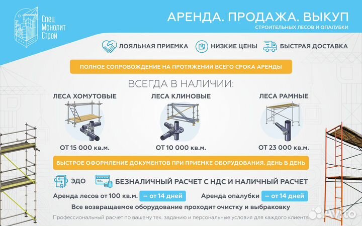 Аренда /продажа леса строительные клиновые лск