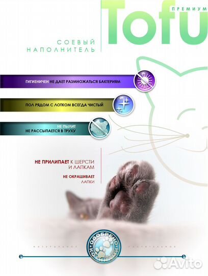 Наполнитель для кошачьего лотка комкующийся тофу