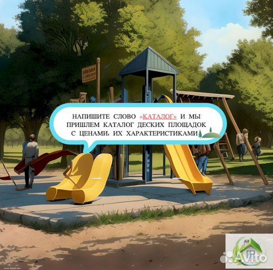 Детская площадка для лета и зимы