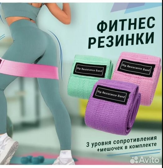 Резинки для фитнеса и спорта тканевые, 3штуки