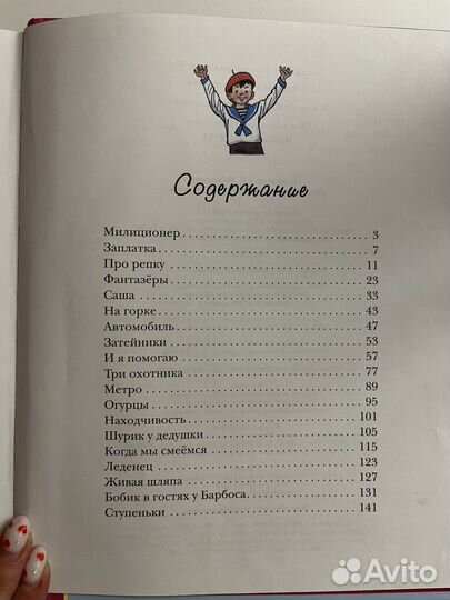 Книга «живая шляпа»