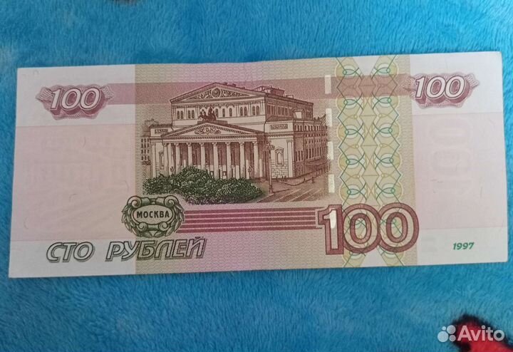 Купюра 100р