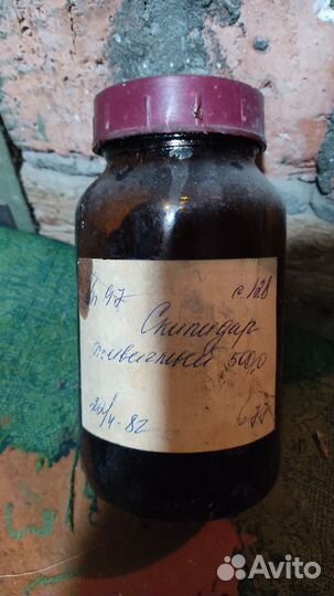 Бутылки разные СССР Массандра скипидар и др