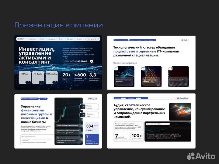 Дизайнер презентаций