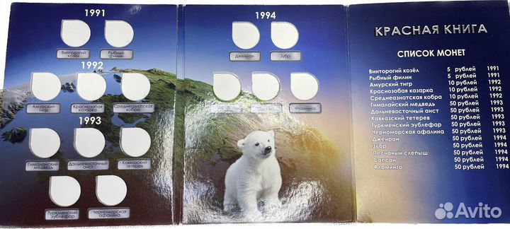 Монеты красная книга