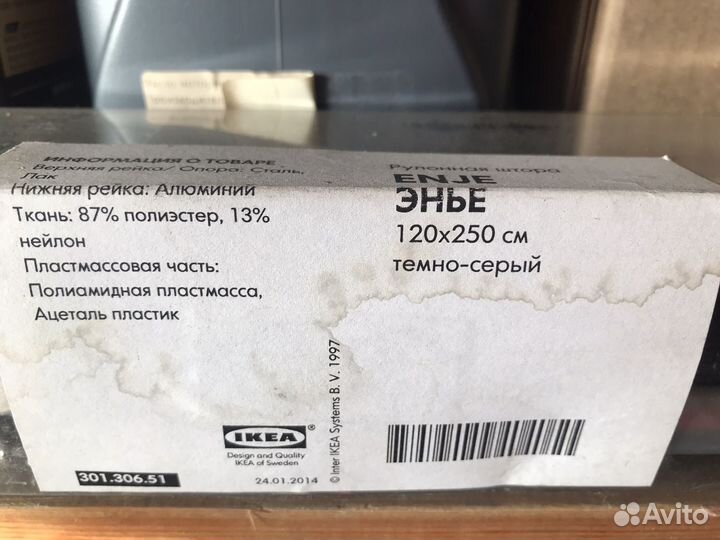 Жалюзи рулонные Икеа