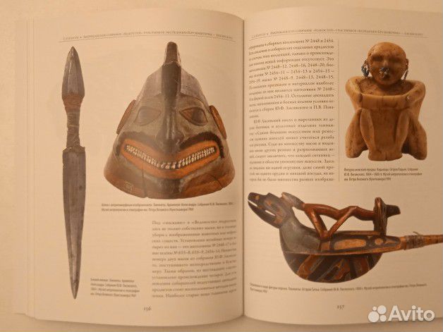 Книга Первая русская кругосветная экспедиция