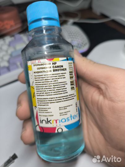 Чернила для Canon рg-445/446 + жидкость для чистки