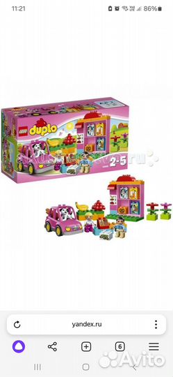Lego duplo
