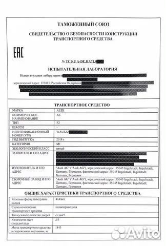 Оформление сбктс, эптс, глонасс. Списываем Утиль