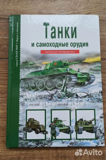 Энциклопедия для детей