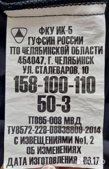 Полицейский форма мвд