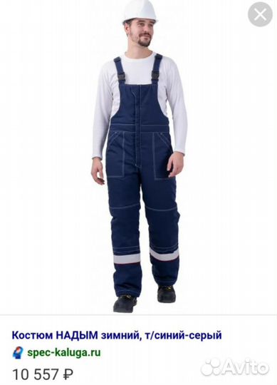 Продам Надым зимний