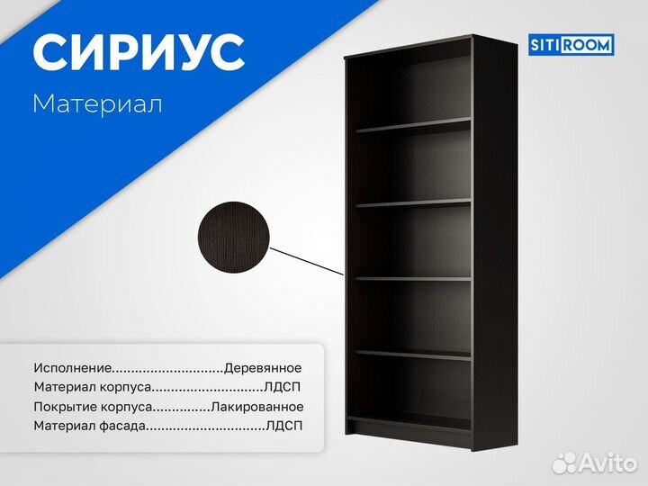 Стеллаж 5 полок