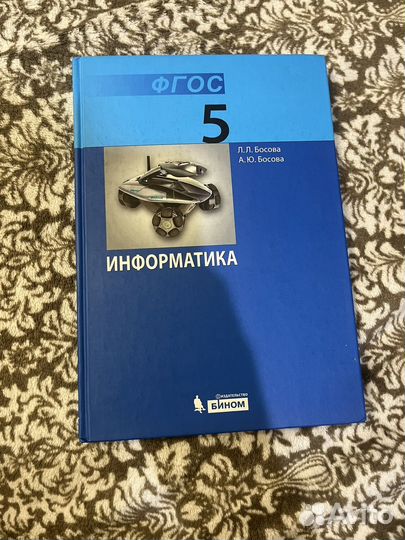 Учебники, рабочие тетради 5-6 классов